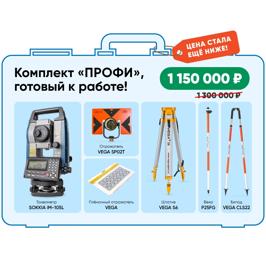 Тахеометр Sokkia iM-105L